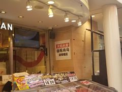 -大起水产回转寿司(道顿堀店)
