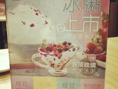 -宏状元现熬粥·京味菜(黄寺大街店)
