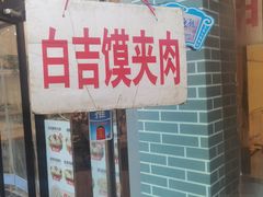 -北国商城