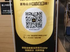 -麦当劳(斜土路2号店)