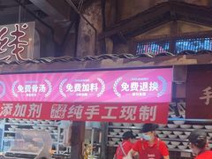 -周小波重庆小面·重庆名小吃(邹容路店)