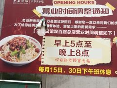 -万县面馆(高笋塘店)