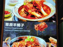 -和庆斋羊蝎子火锅·碳缸烧烤(顺义旗舰店)