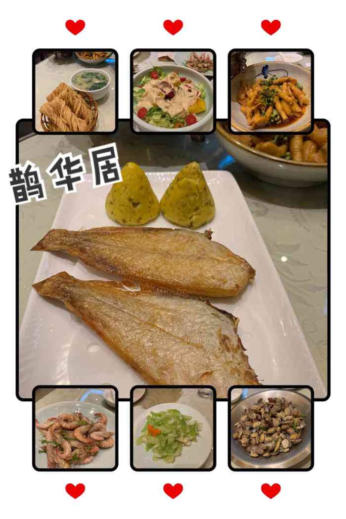 鹊华居—宴泉城 海鲜·鲁菜·融合味(历下大明湖店)-"这家店位于济南