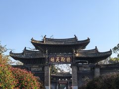 -建水文庙