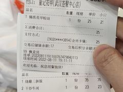 -武汉荟聚