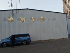 -通州机动车检测场