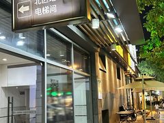 门面-豪客来牛排(海沧阿罗海店)
