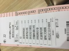 账单-添好运点心专门店(北角店)