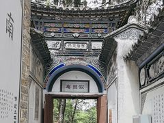 -寂照庵