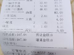 -汉水缘鲜鱼庄(黄雁村店)