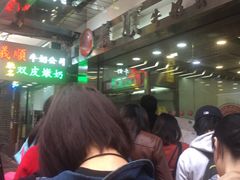 -义顺牛奶公司(庇利金街店)