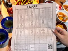 -芈重山老火锅(广州首店)