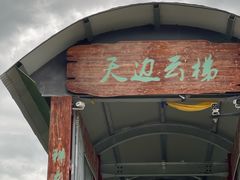 -黄河九曲第一湾