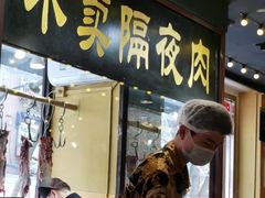 门面-大吉利·潮汕鲜牛肉火锅(万峰路店)