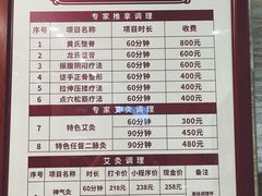 -颐而康按摩(八一桥总店)