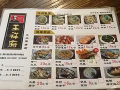 -玉祥府牛肉罩饼(金光道店)