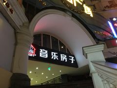 -音乐房子·Vintage Live Bar(玉林总店)