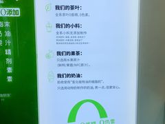 -真茶屋·0奶精(街道口一店)