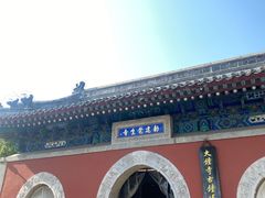 -大钟寺古钟博物馆