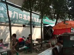-宋老三苏肉羊肉汤老店