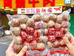 -阿娟牛肉丸·手打牛肉丸·现做现卖