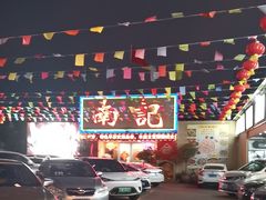-寻味顺德·南记酒家·传统顺德菜·鱼生(广源路店)