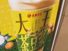 -永和大王(春日上新·阜成门店)