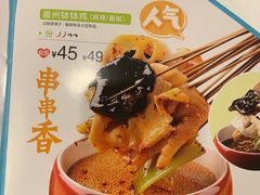 -眉州东坡(团结湖店)