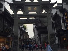 -屯溪老街