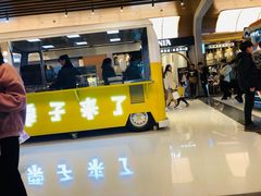 门面-栗子来了(正弘城店)