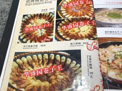 -华盛园卷子王农家菜水库鱼