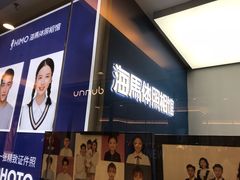 -海马体家庭照相馆(广州正佳广场店)