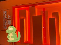 -中华艺术宫(上海美术馆)