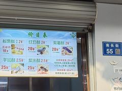 -栗酥饼(南长街店)