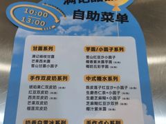 -满记甜品(巴黎春天宝山店)