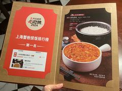 菜单-人和馆·上海菜(肇嘉浜路店)