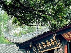 -成都市文殊院