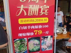 -红旗羊肉(上南店)