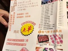 -草原牧羊火锅·龙虾·烤鱼(杨浦店)
