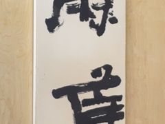 -麻雀咖啡SPARROW COFFEE(十全街店)