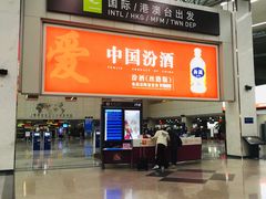 -福州长乐国际机场