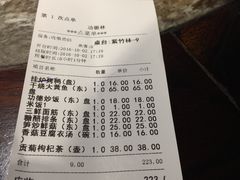 账单-功德林(南京西路店)