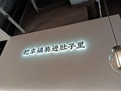 -贡梅老面馆·蟹粉面·无锡特色小吃(南长街主推店)