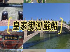 -皇家御河游(紫御湾码头)