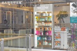 DSC_1215-DRG达人馆造型