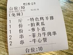 -玫瑰红烤羊排(北新桥三条店)