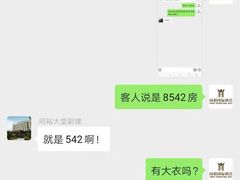 -广州同裕国际酒店