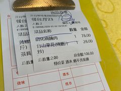 -台山美食一绝阿四台山黄鳝饭(阿四创作店)