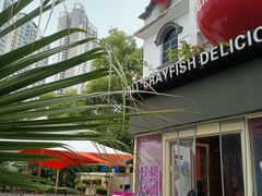 -巴厘龙虾·榜首油焖大虾(沙湖·花园店)